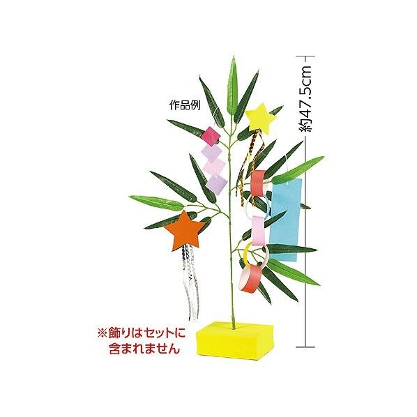 七夕スタンドセット