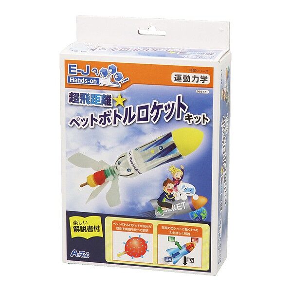 超飛距離ペットボトルロケットキット クッションジョイント(頭):mm65×67mm翼ジョイント(頭):mm68×35mm翼:74×80×10mm発射口:mm35×87 55771 1