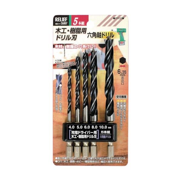 26807 RELIEF 六角軸木工・樹脂用ドリル5本組4-10mm 26807 5本組