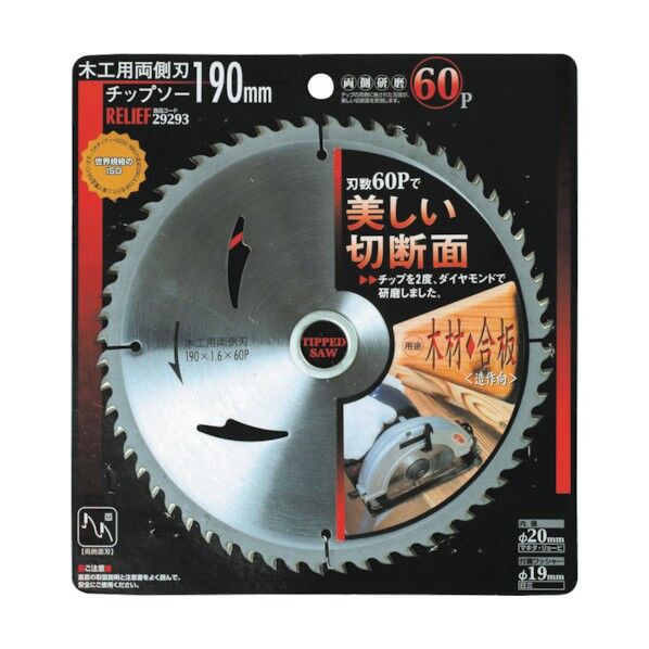 木工用両側刃チップソー 60P