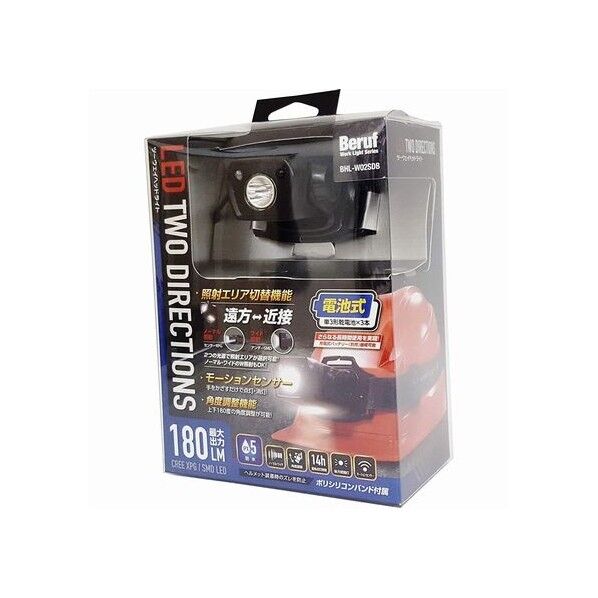 ツーウェイヘッドライト 電池式 BHL-S02SDB W69×H50×D58mm 87668 1個