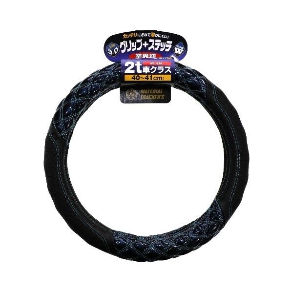 JB HC-201 3Dグリップ 2t車 6808-06(BL)