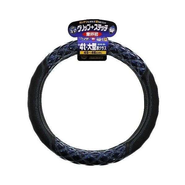 JB HC-401 3Dグリップ 4t大型 6808-08(BL)