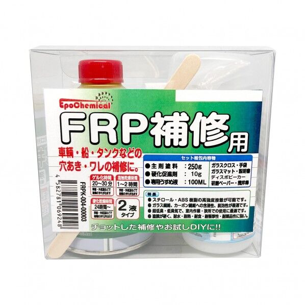 Ouchi工房 FRP補修用キット FRPK-004-00003 1セット