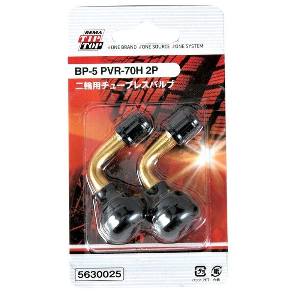 PVR-70H 2P 二輪用チューブレスバルブ