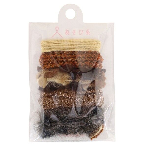 あそび糸 ブラウン