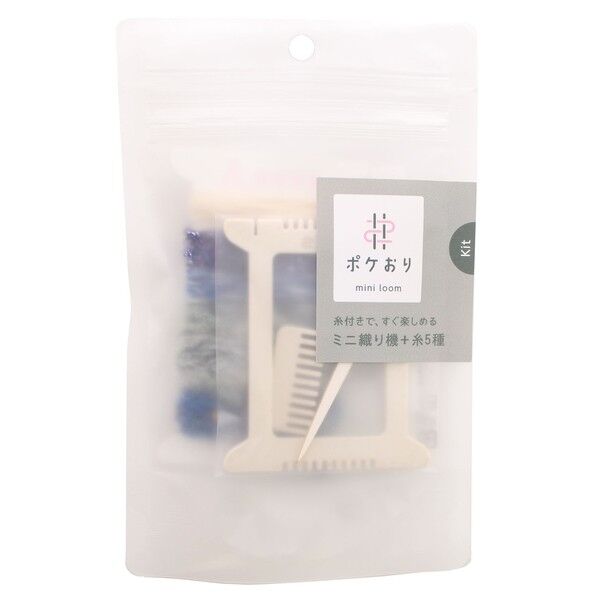 ポケおりキット ブルー