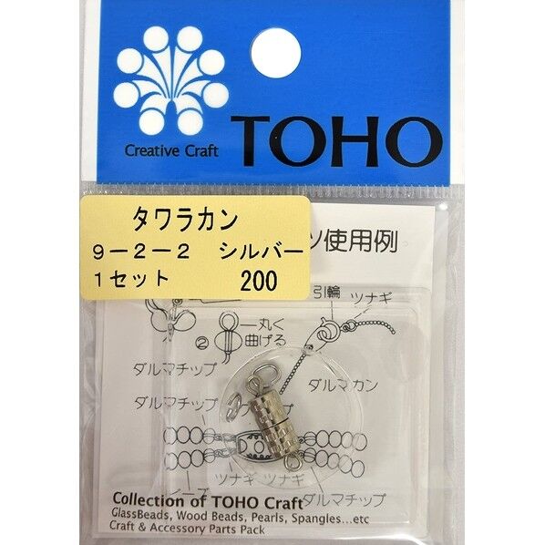 クラスプセット タワラカン シルバー