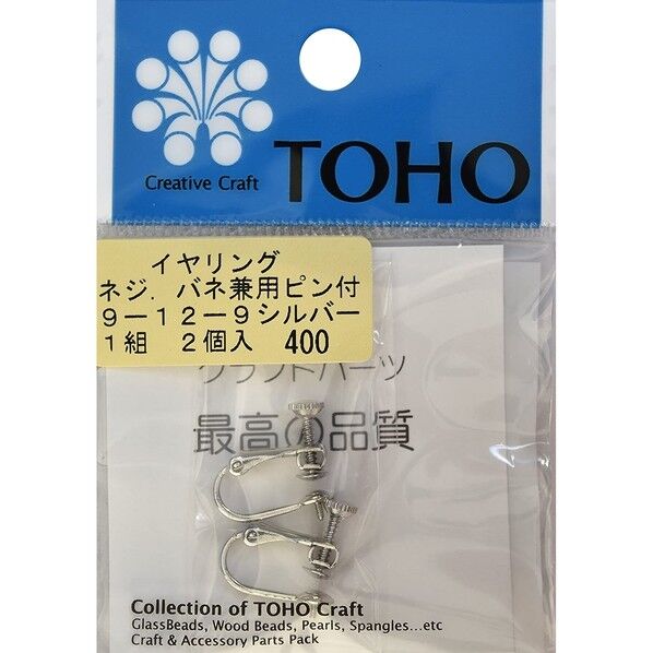 イヤリング ネジ・バネ兼用 ピン付き シルバー