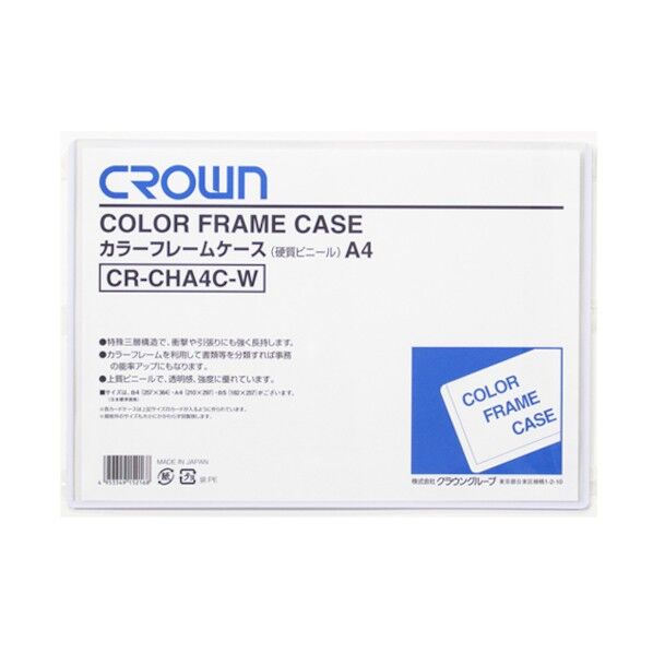 カラーフレームケース A4 白 CR-CHA4C-W 1枚