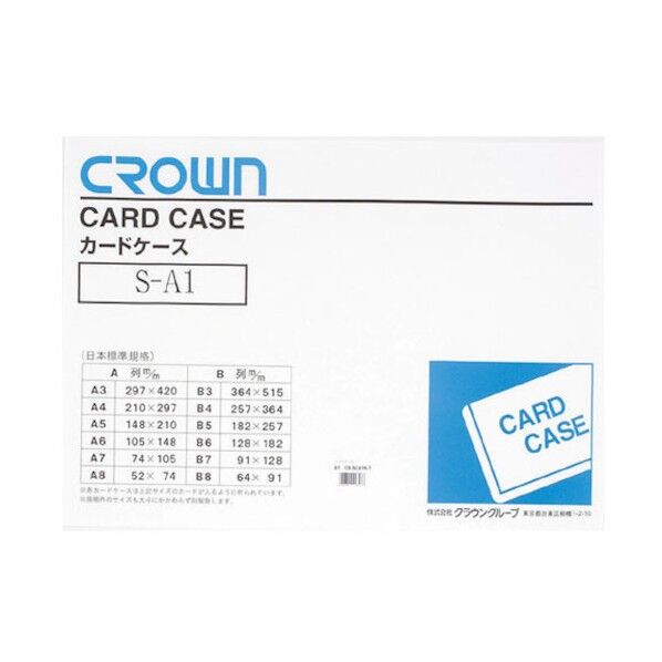 ソフトカードケースA1判(軟質塩ビ製) CR-SCA1N-T 1枚