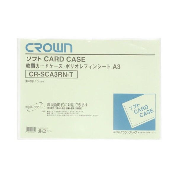 CR-SCA3RN-T 1枚