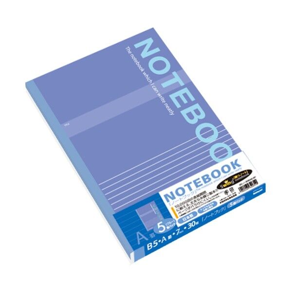 実用ノートB5/A罫ブルー30枚