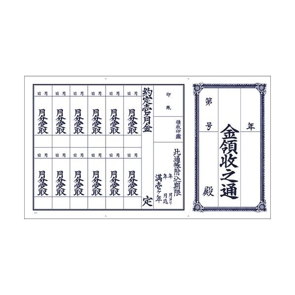 ササガワ 通帳 金領収 1枚もの 1年用 100P 900031 9-31 100冊...
