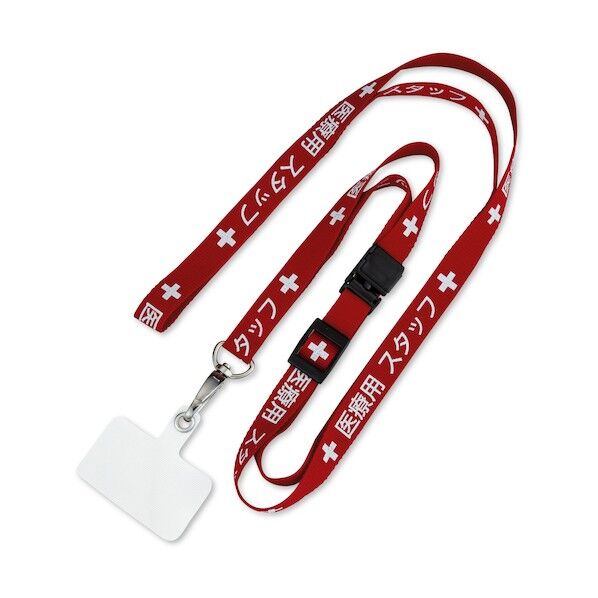 ロングストラップ医療用スタップ