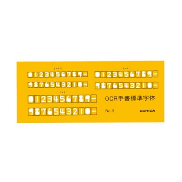 テンプレート OCR定規No.1