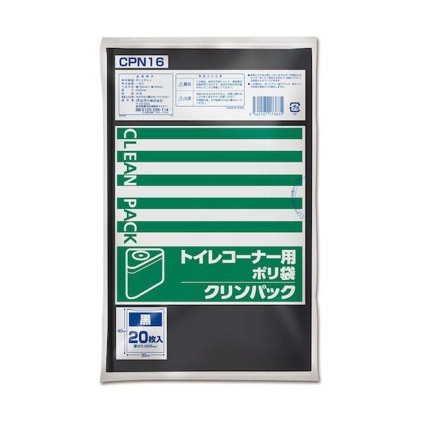 クリンパックトイレコーナー用ポリ袋 CPN16 20枚