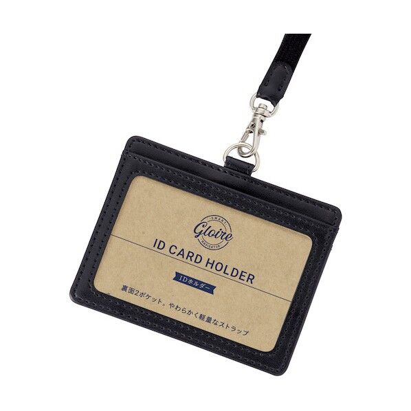 グロワール IDホルダー ブラック GLP1172B 1個