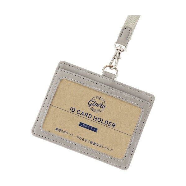 グロワール IDホルダー グレー