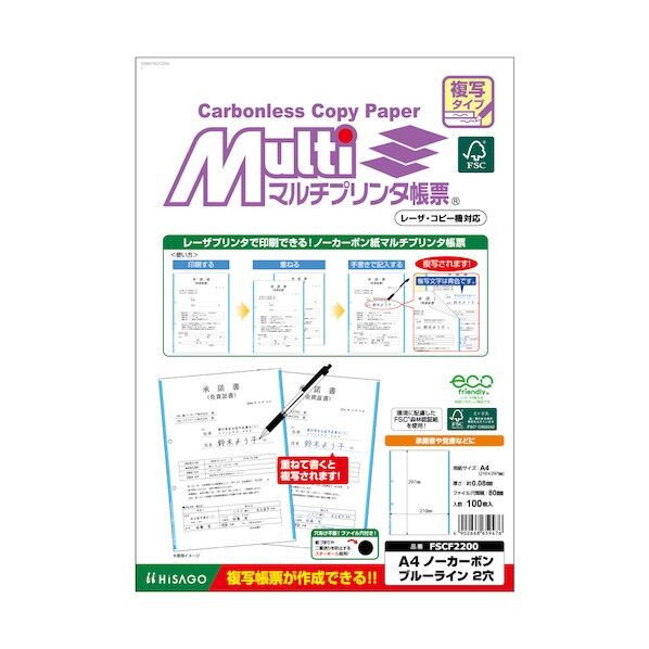 A4NCブルーライン2穴