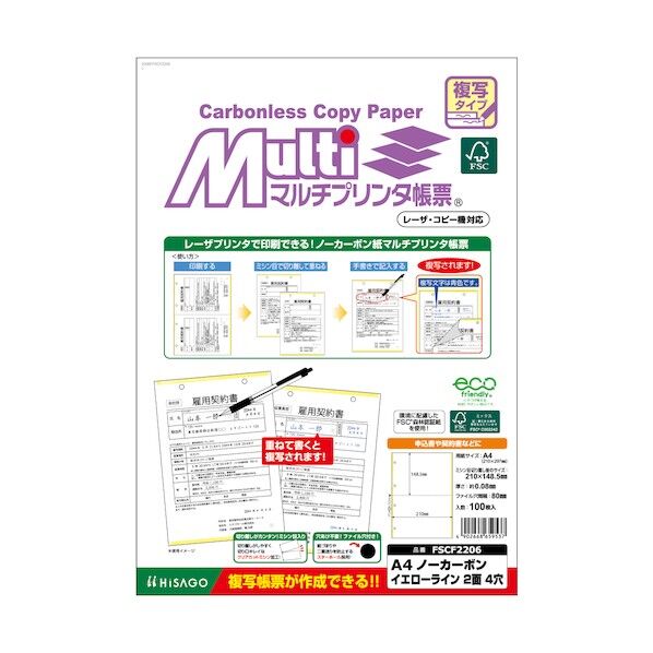 A4NCイエローライン2面4穴