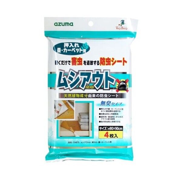 ムシアウトH 押入れ・畳カーペット用