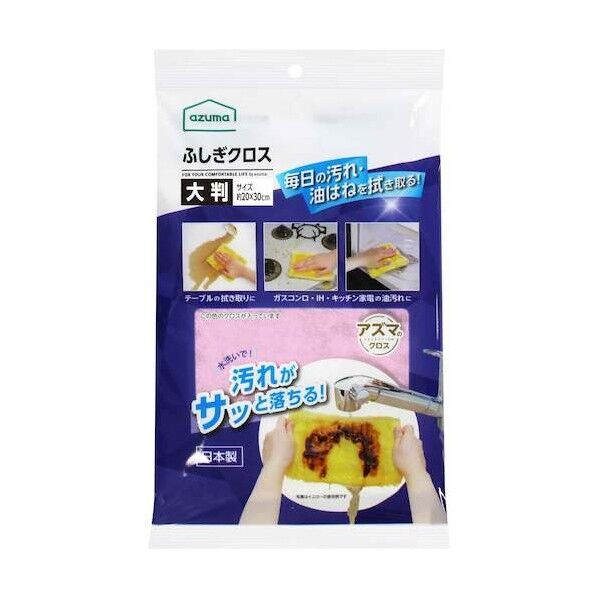 ふしぎクロス大判 ピンク 454524 1枚...