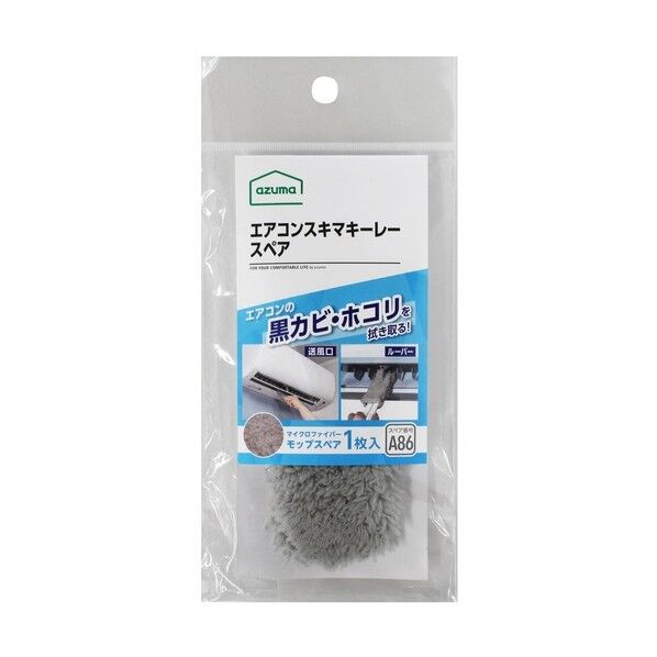 azuma エアコン用モップ SQA86GYエアコンスキマキーレースペア 492304 1個