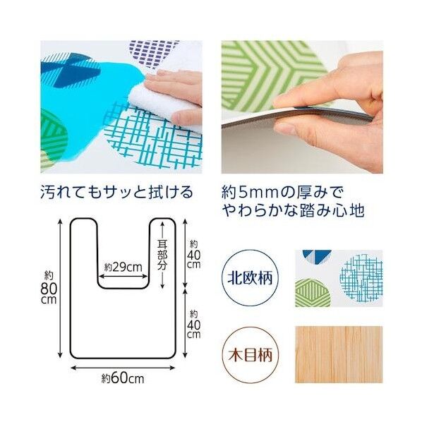 サッと拭ける トイレマット 木目柄