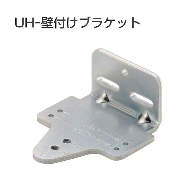 アトムリビンテック UH-壁付けブラケット 070012 1点