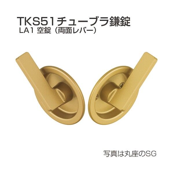 アトムリビンテック チューブラ鎌錠 TKS51-LA1-S 空錠 角座 シルバー 070334 1S
