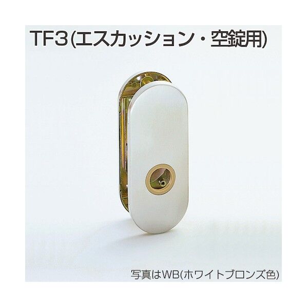 アトムリビンテック ノモス長座空錠用エスカッション T-F3 MA MA 070702 1点