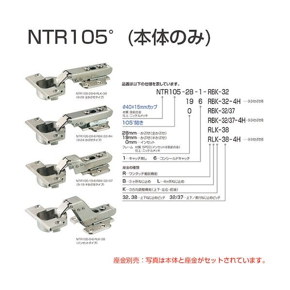 ※法人専用品※アトムリビンテック スライド丁番本体 NTR105-0-6 072168 1点...