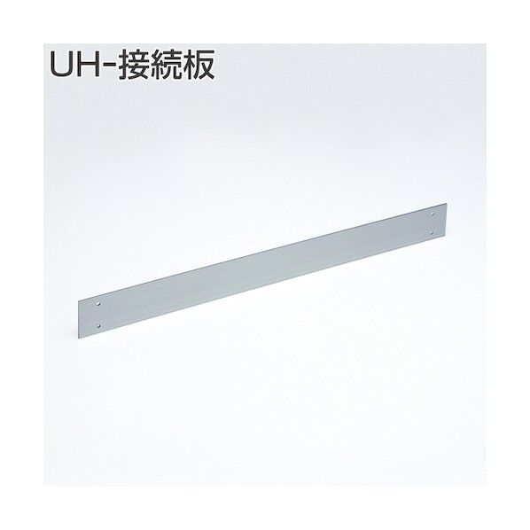 アトムリビンテック UH接続板 UH-2 077876 1点