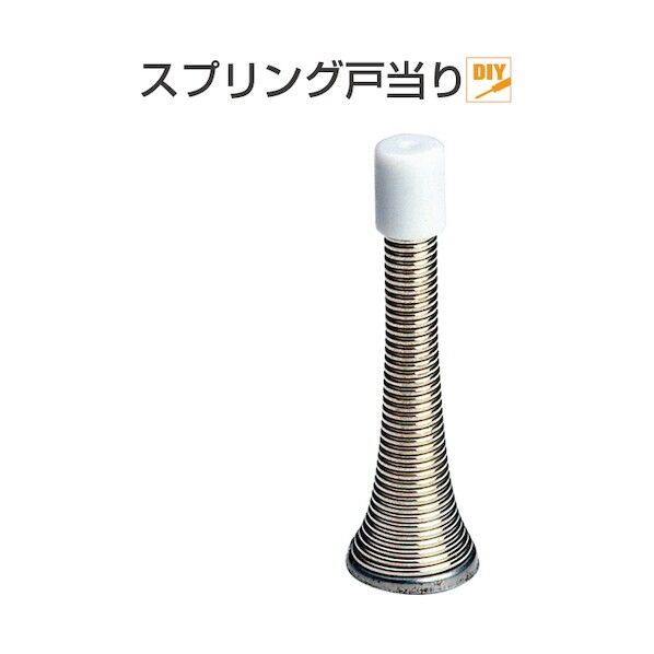アトムリビンテック スプリング戸当り 白 ニッケル・白 077976 1点