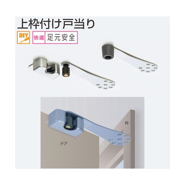 アトムリビンテック 上枠付け戸当り キャッチ付き 078166 1点