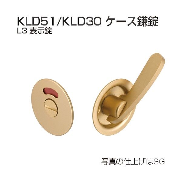 アトムリビンテック ケース鎌錠 KLD51-L3 表示錠 ステンカラー 080323 1S