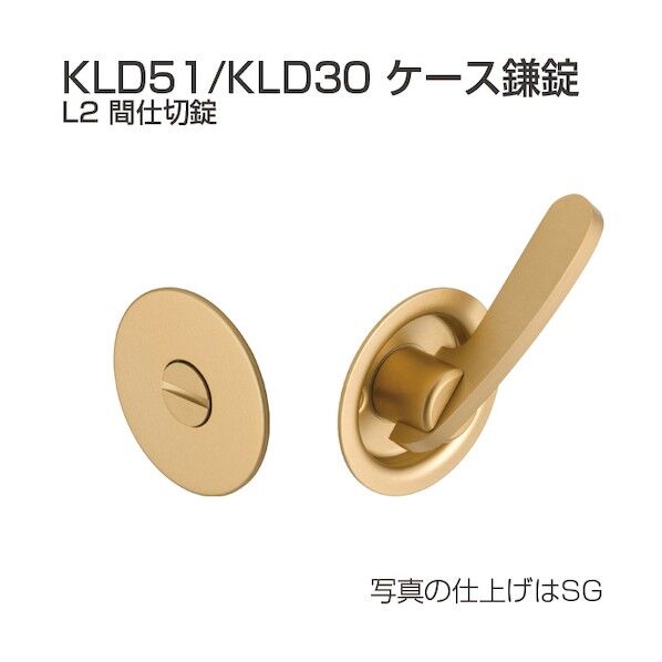 アトムリビンテック ケース鎌錠 KLD51-L2 間仕切錠 SG 080326 1S