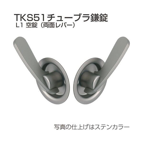 アトムリビンテック チューブラ鎌錠 TKS51-L1 空錠(両面レバー)SG 080338 1S