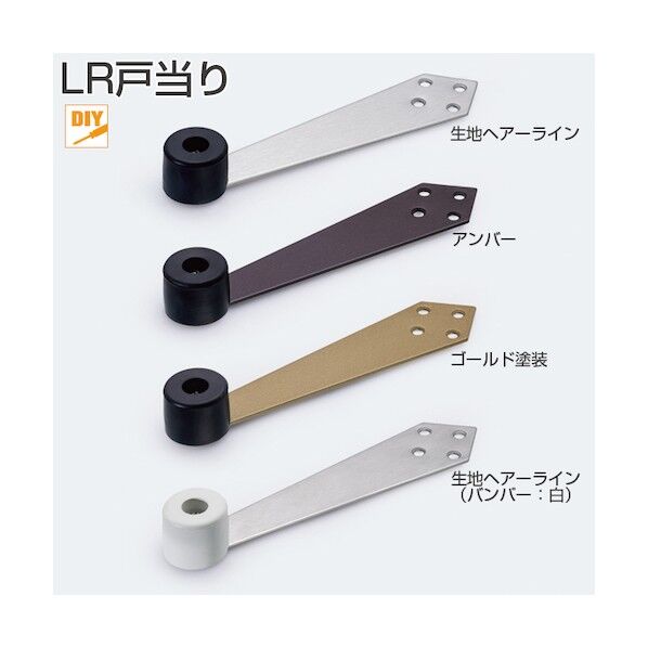 アトムリビンテック LR戸当り アンバー 黒ゴム アンバー 095978 1点