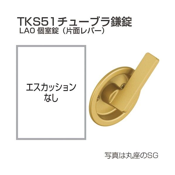 アトムリビンテック チューブラ鎌錠 TKS51-LA0-C 個室錠 丸座 シルバー 216099 1S