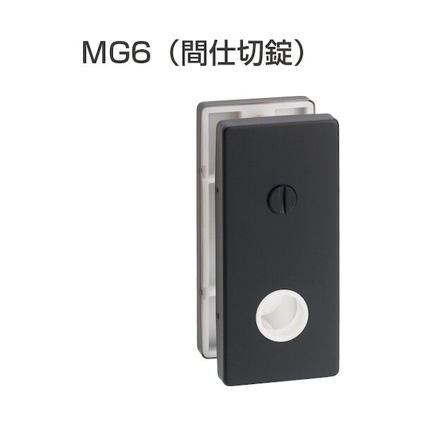 アトムリビンテック ノモス長座間仕切錠エスカッション MG-6 MB MB 223751 1点