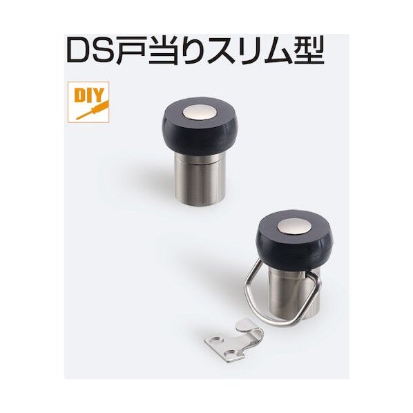 ※法人専用品※アトムリビンテック DS戸当りスリム型 掛金付き ニッケル 261144 1点...