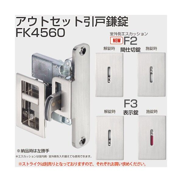 ※法人専用品※アトムリビンテック FK4560-F2 ケース本体セット 黒ニッケルサテーナ 272578 1S...