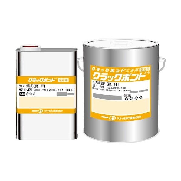 クラックボンドタイプ1低粘度 2kgセット 淡黄色 CB10 1S