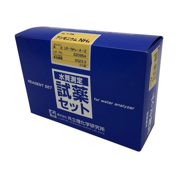水質測定用試薬セット No.17A アンモニウム/アンモニウム態窒素