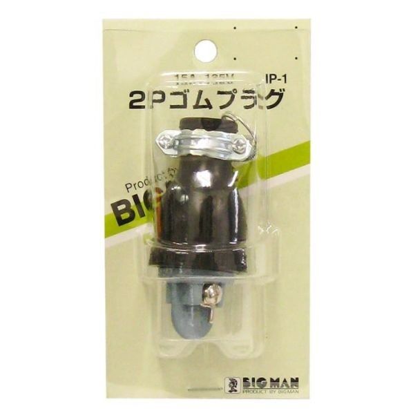 2Pゴムプラグ IP-1 1