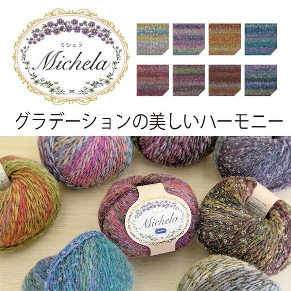 オリムパス製絲 ミシェラ 毛糸 並太 col.1 6玉セット