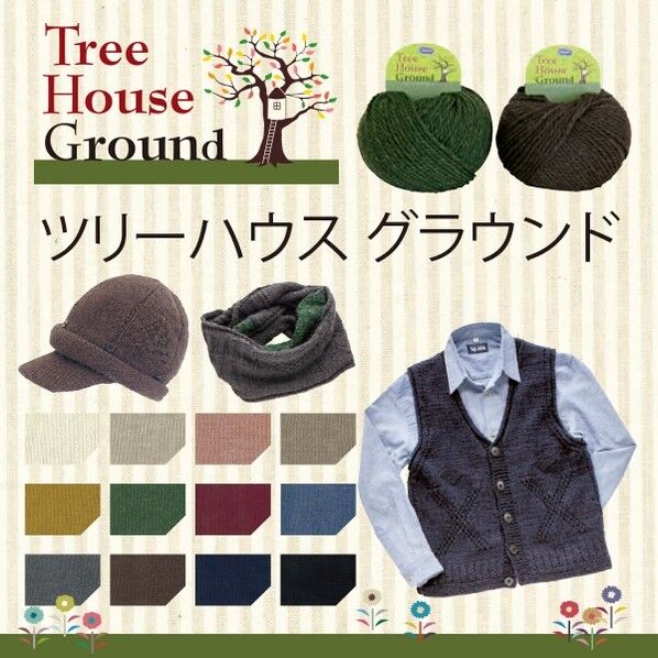 オリムパス製絲 ツリーハウス グラウンド 毛糸 極太 col.310 5玉セット