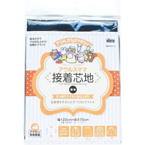 オルヌマン アウルスママ 織物接着芯地 マイルド